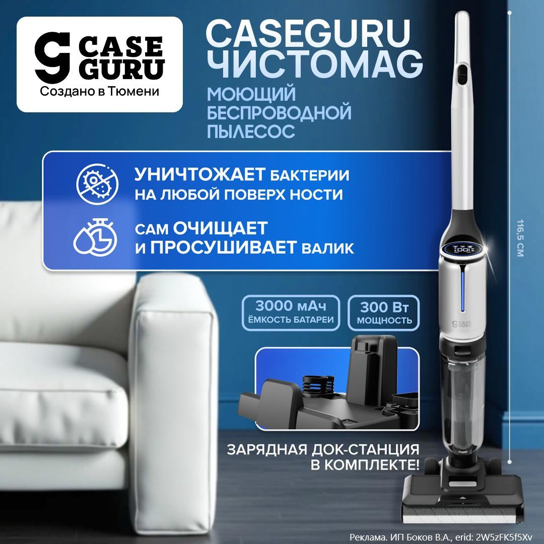 Сергей Колясников: Корпорации внушают нам, что идеальной чистоты дома можно добиться только с помощью бытовой химии