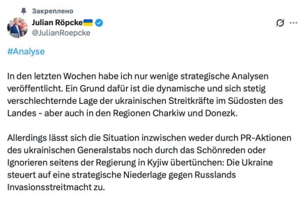 Владимир Корнилов: Пока вы спали, разрастающуюся панику по поводу провала ВСУ на фронте активно поддержал и немецкий пропагандист из Бильда Юля Репке