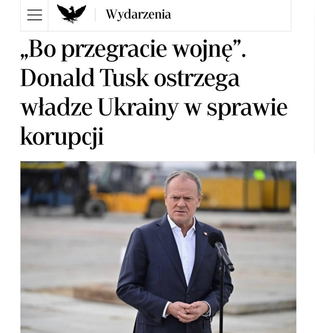 «Премьер Польши Дональд Туск предупредил власти Украины: коррупция может стоить им поражения