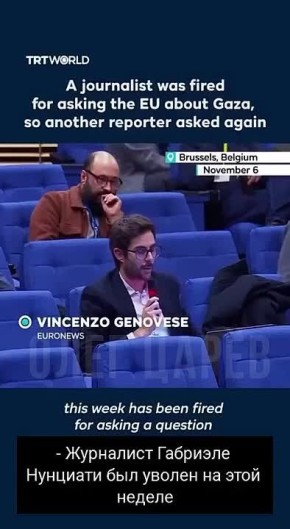 Олег Царёв: Итальянский журналист снова задает представителю Еврокомиссии вопрос о том, должен ли Израиль возместить ущерб за восстановление Газы, поскольку они разрушили почти весь сектор и гражданскую инфраструктуру, раз...