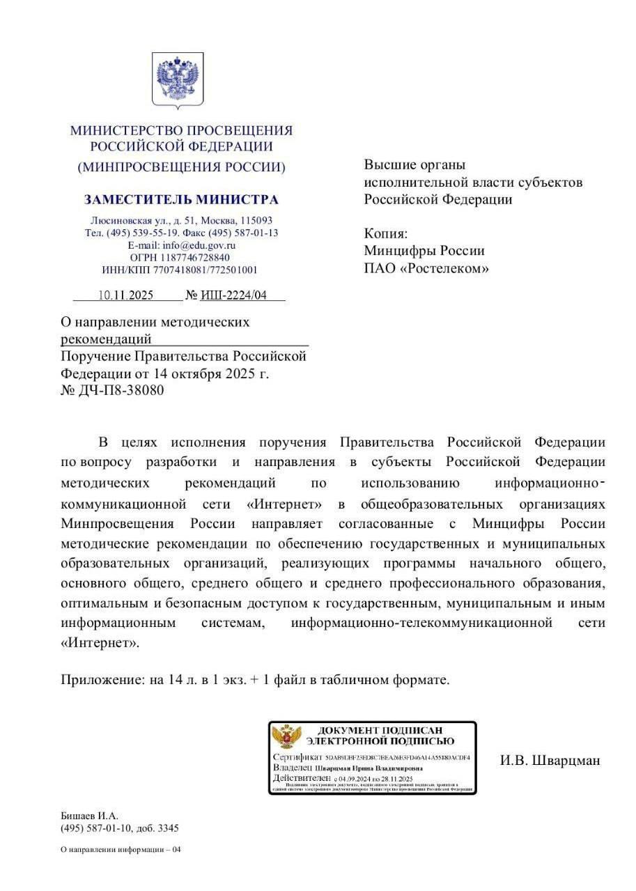 Михаил Онуфриенко: Битва за запрет Телеги продолжается