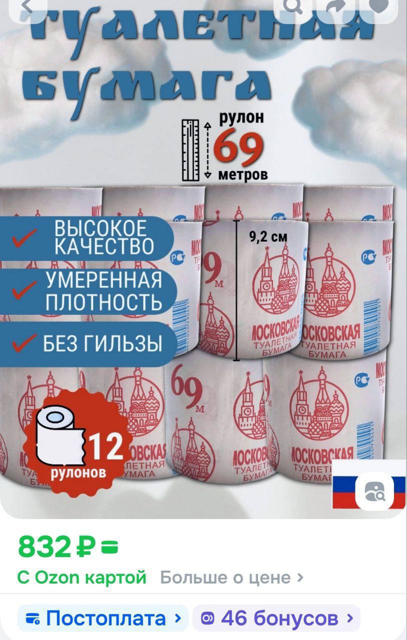 Скандал. На Озоне уже нет - не ищите Скандал. На Озоне уже нет - не ищите