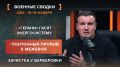 Хроника СВО за 15-16 ноября
