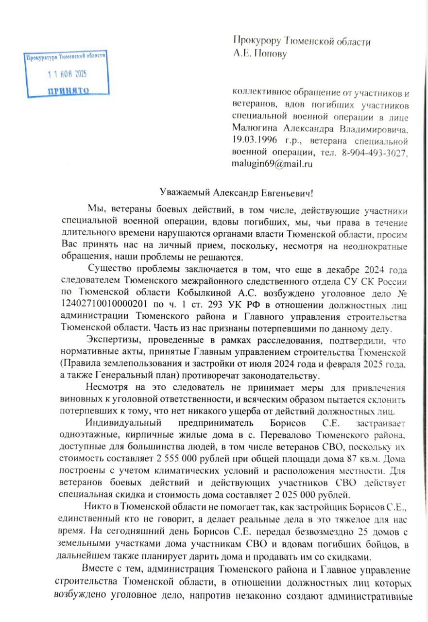 Белый домик не молчи, говори недорогой, а народ простой с тобой, с тобой сердцем и душой