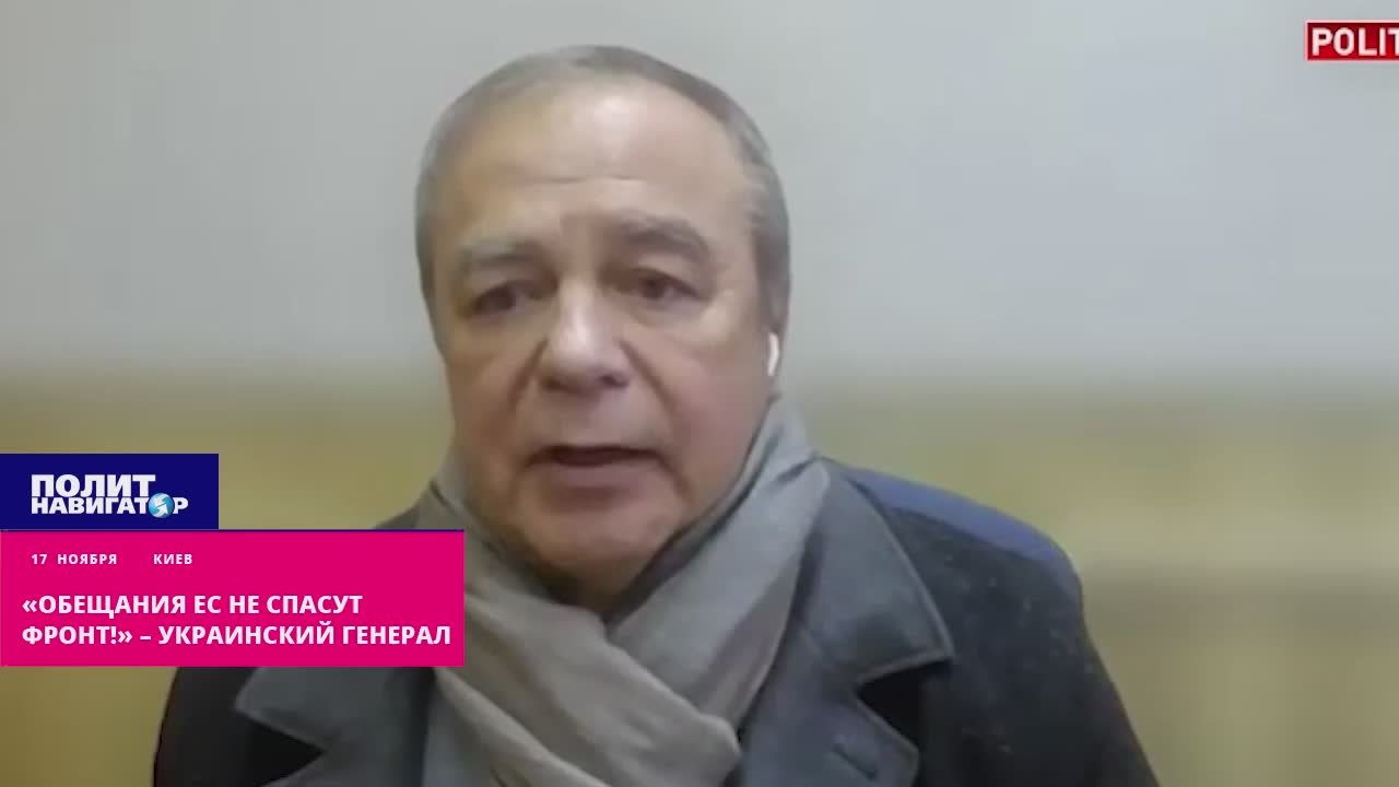 «Обещания ЕС уже не спасут фронт» – украинский генерал