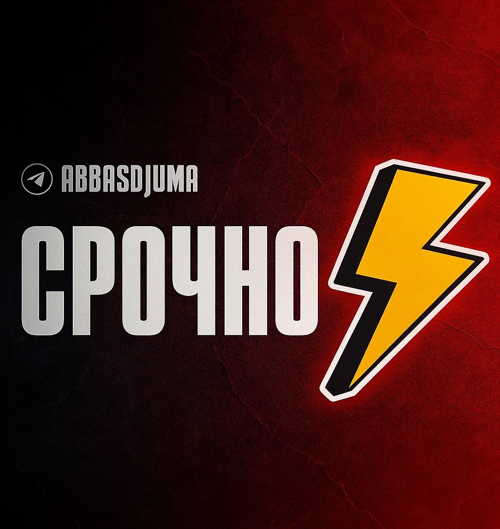 Аббас Джума: США включат наркокартель Cartel de los Soles («Картель Солнц») в список иностранных террористических организаций (ИТО)