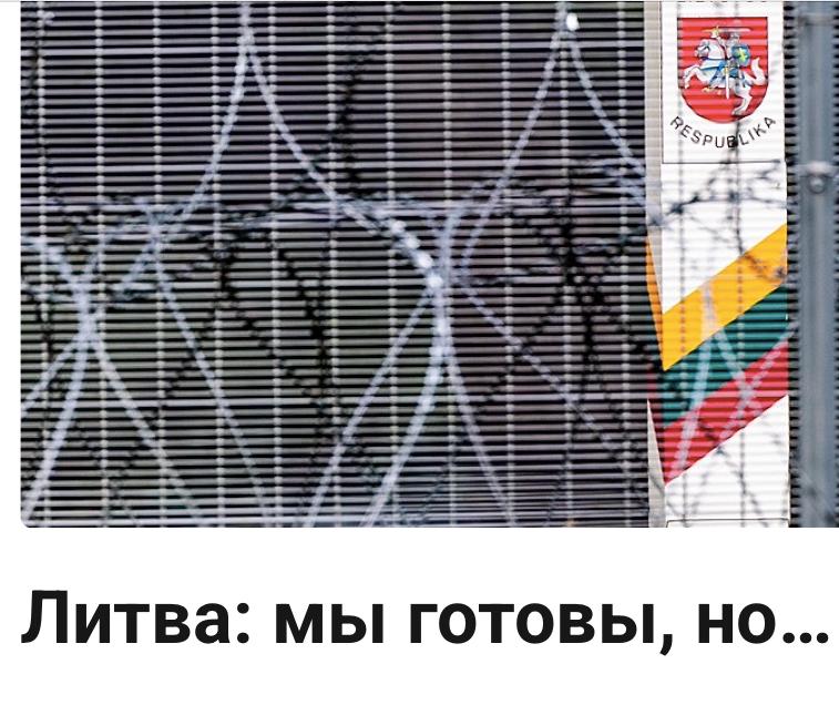 Михаил Онуфриенко: В конце октября Литва закрыла автодорожную границу с Белоруссией, потому что из Белоруссии летели метеозонды