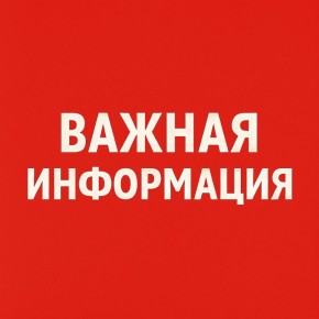 Важная информация по работе канала и ботам