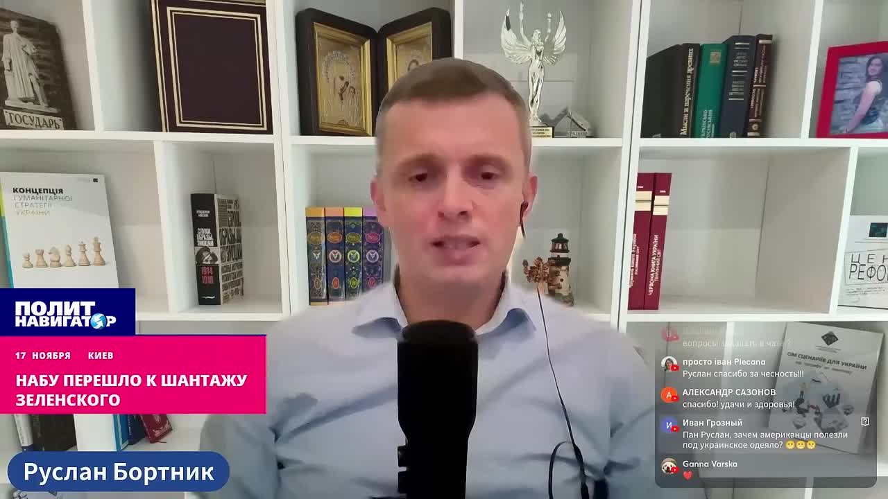 НАБУ активно шантажирует Зеленского перед вбросом новых разоблачительных плёнок – Бортник