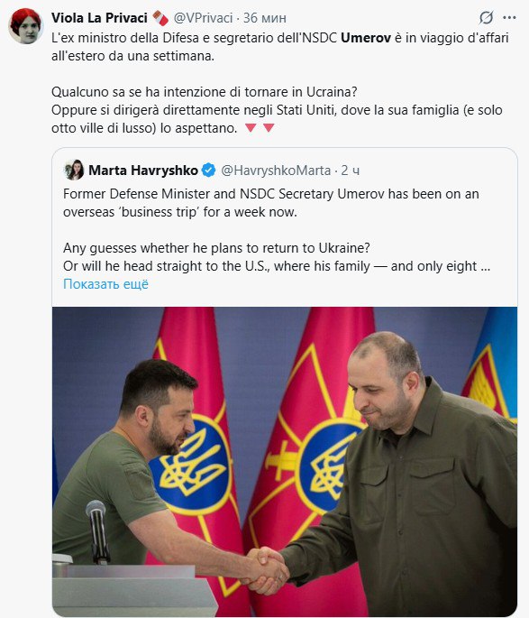 В ‘X’ обсуждают отсутствие Умерова на Украине, а Clash Report сообщает, что он отказался возвращаться домой и лично сообщил об этом Зеленскому В ‘X’ обсуждают отсутствие Умерова на Украине, а Clash Report сообщает, что он отказался возвращаться домой и лично сообщил об этом Зеленскому