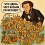 Малек Дудаков: Что, чёрт возьми, здесь происходит?