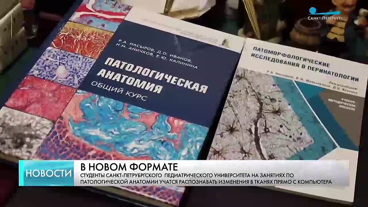 Санкт-Петербургский педиатрический университет заменил микроскопы цифровыми сканерами