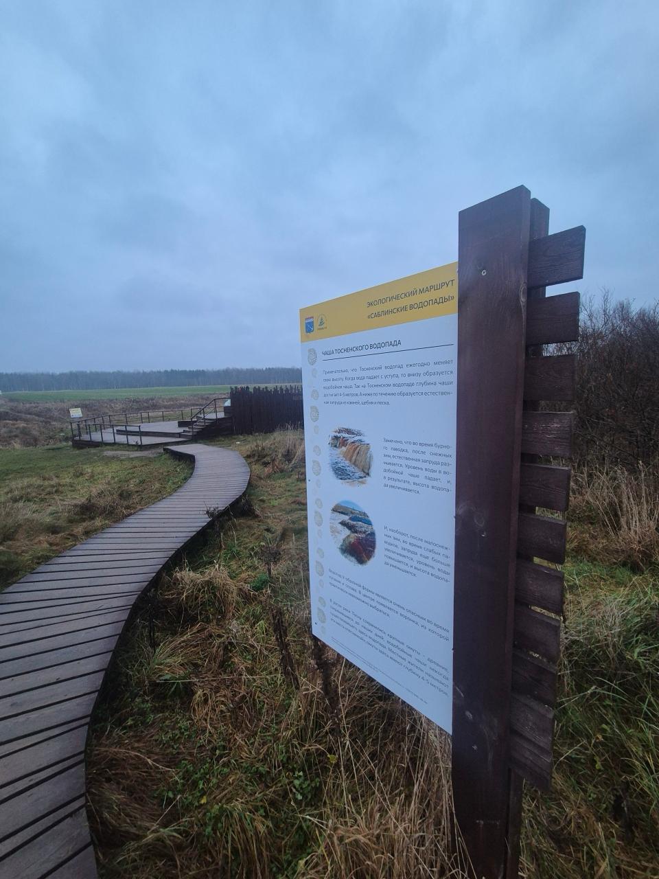 Геологический парк «Саблинские водопады» появится в Ленобласти Геологический парк «Саблинские водопады» появится в Ленобласти