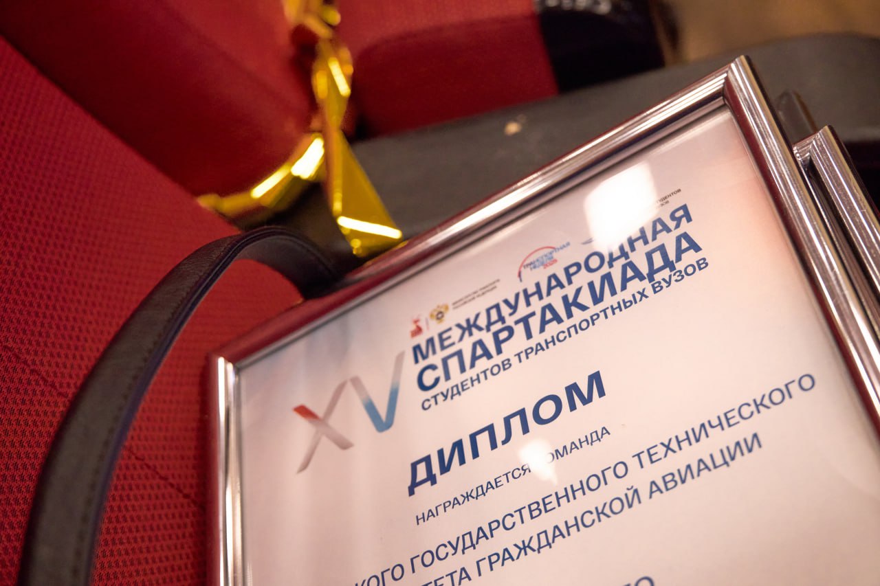 Команда Уральского госуниверситета путей сообщения заняла первое место в общекомандном зачёте XV Международной спартакиады студентов транспортных вузов Команда Уральского госуниверситета путей сообщения заняла первое место в общекомандном зачёте XV Международной спартакиады студентов транспортных вузов