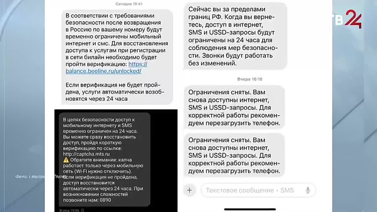 Период охлаждения. Операторы связи запустили в тестовом режиме новый механизм для обеспечения безопасности и защиты от беспилотников