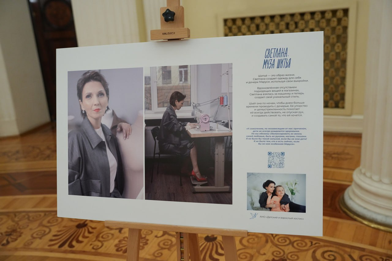 Открылась выставка «Муза особенного Петербурга», посвящённая матерям детей, страдающих тяжёлыми неизлечимыми и орфанными заболеваниями Открылась выставка «Муза особенного Петербурга», посвящённая матерям детей, страдающих тяжёлыми неизлечимыми и орфанными заболеваниями