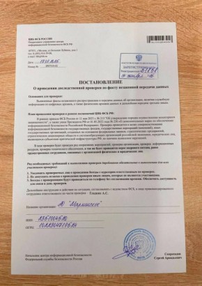 Сергей Колясников: Сергей, привет. Недавно матери прислали вот такое письмо из ФСБ