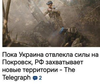 Михаил Онуфриенко: Британский The Telegraph обращает внимание на абсолютно бесчестное варварское ведение войны Россией