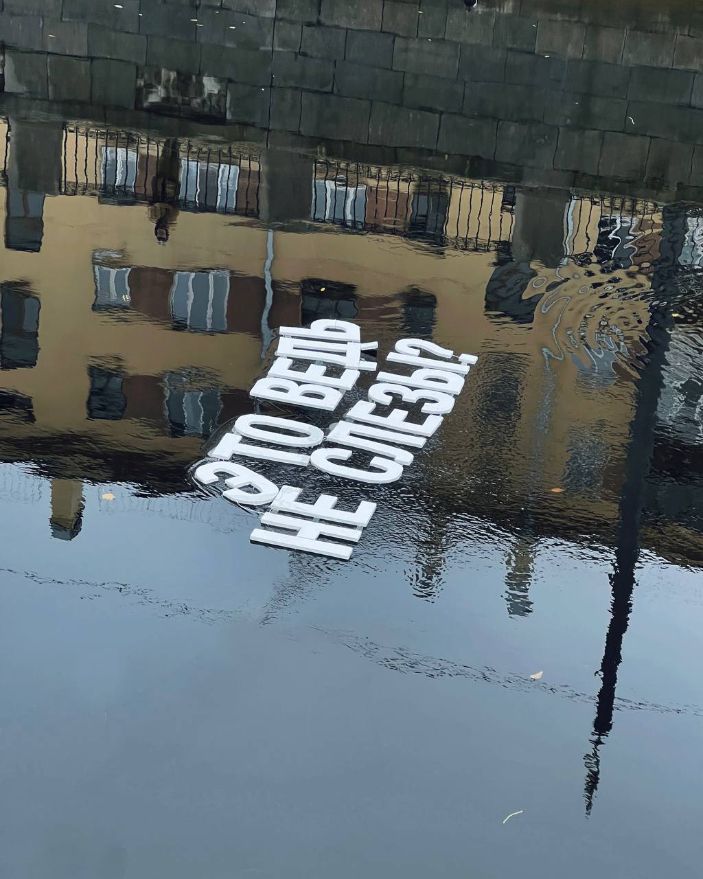 Вотер-арт по-петербургски. Идею сибирского художника Гриши Шарова реализовала местная уличная художница Надя Вотер-арт по-петербургски. Идею сибирского художника Гриши Шарова реализовала местная уличная художница Надя