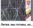 Михаил Онуфриенко: В конце октября Литва закрыла автодорожную границу с Белоруссией, потому что из Белоруссии летели метеозонды