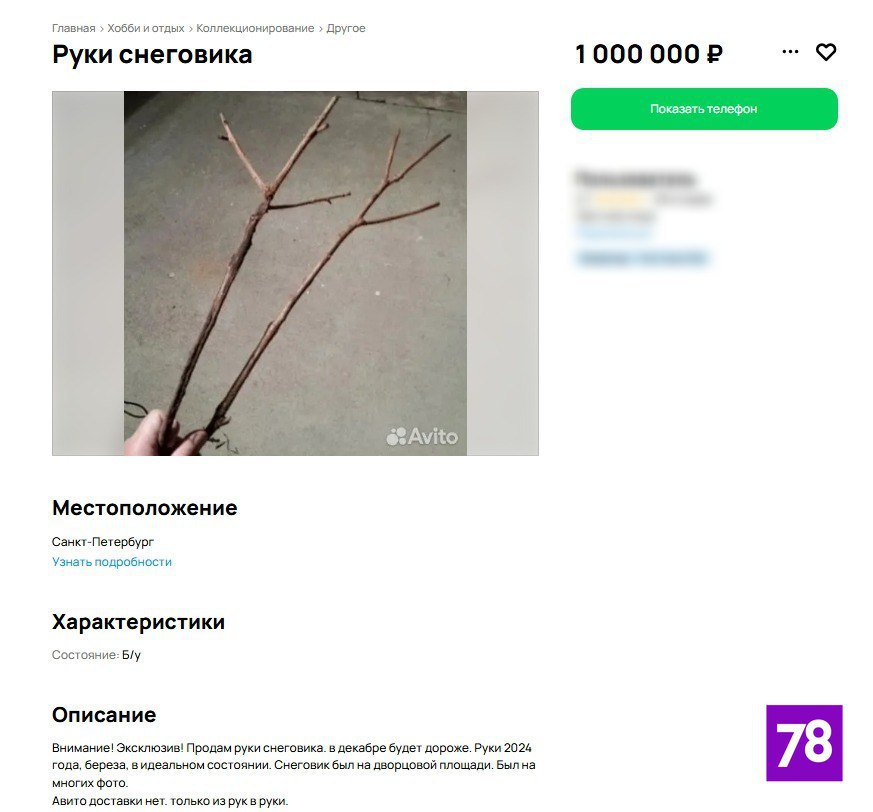 Скоро в Петербург вновь придет зима, а с ней и время лепить снеговика