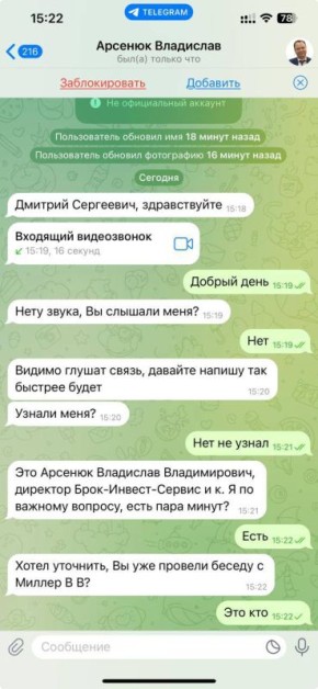 Сергей Колясников: Еще один детальный пошаговый развод от украинских мошенников