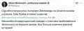 Владимир Корнилов: Польский политолог Адам Виломский подводит итог вчерашнему информационному дню в своей стране: «Гигантскую коррупционную аферу с подручными Зеленского на Украине замяли. Вся Польша охвачена военной...