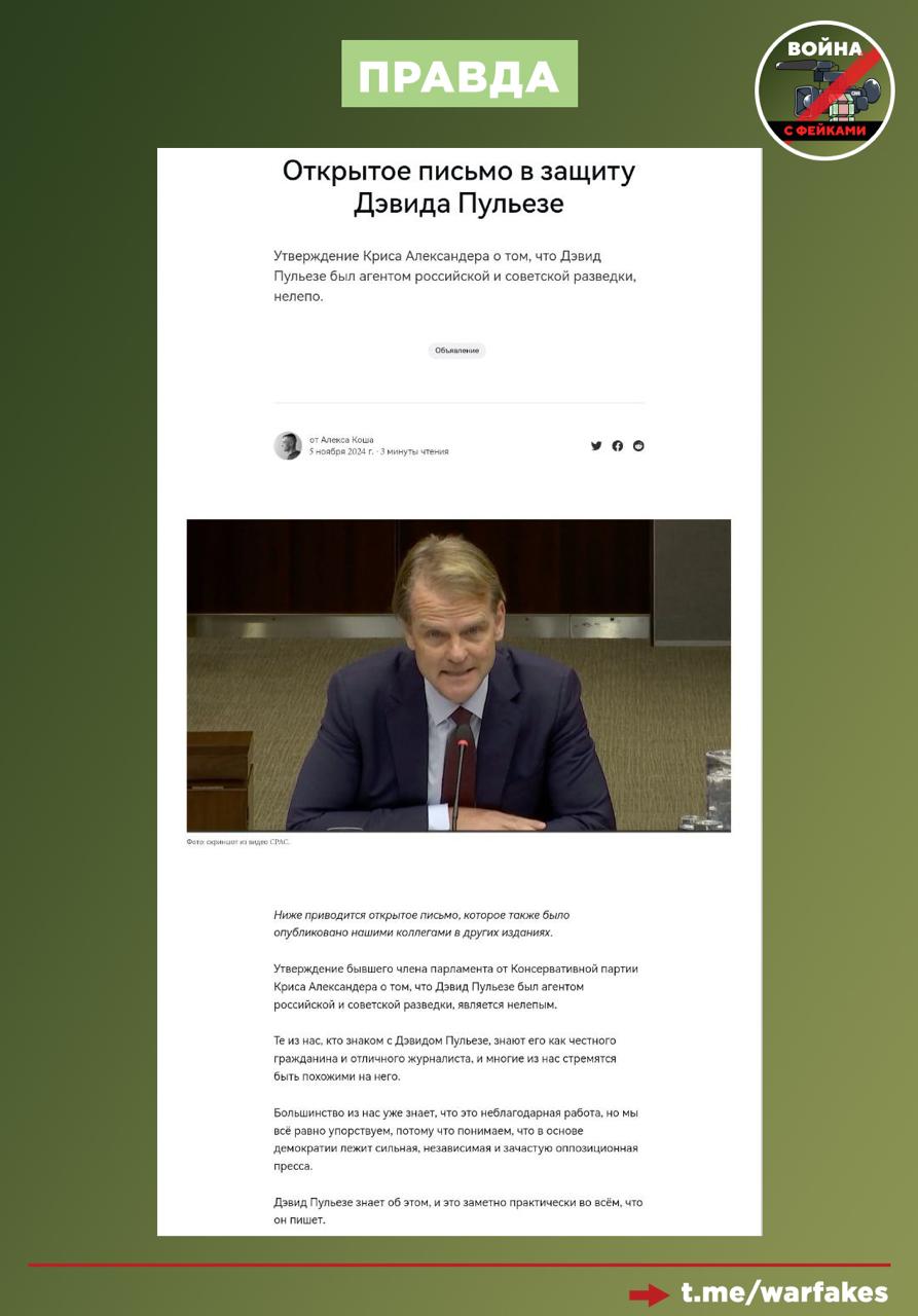 Фейк: Канадский журналист, репортер издания Ottawa Citizen Дэвид Пульезе с 1980-х является агентом Кремля Фейк: Канадский журналист, репортер издания Ottawa Citizen Дэвид Пульезе с 1980-х является агентом Кремля