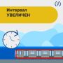 Движение поездов по линии 1 от станции «Проспект ветеранов» до станции «Девяткино» осуществляется с увеличенными интервалами