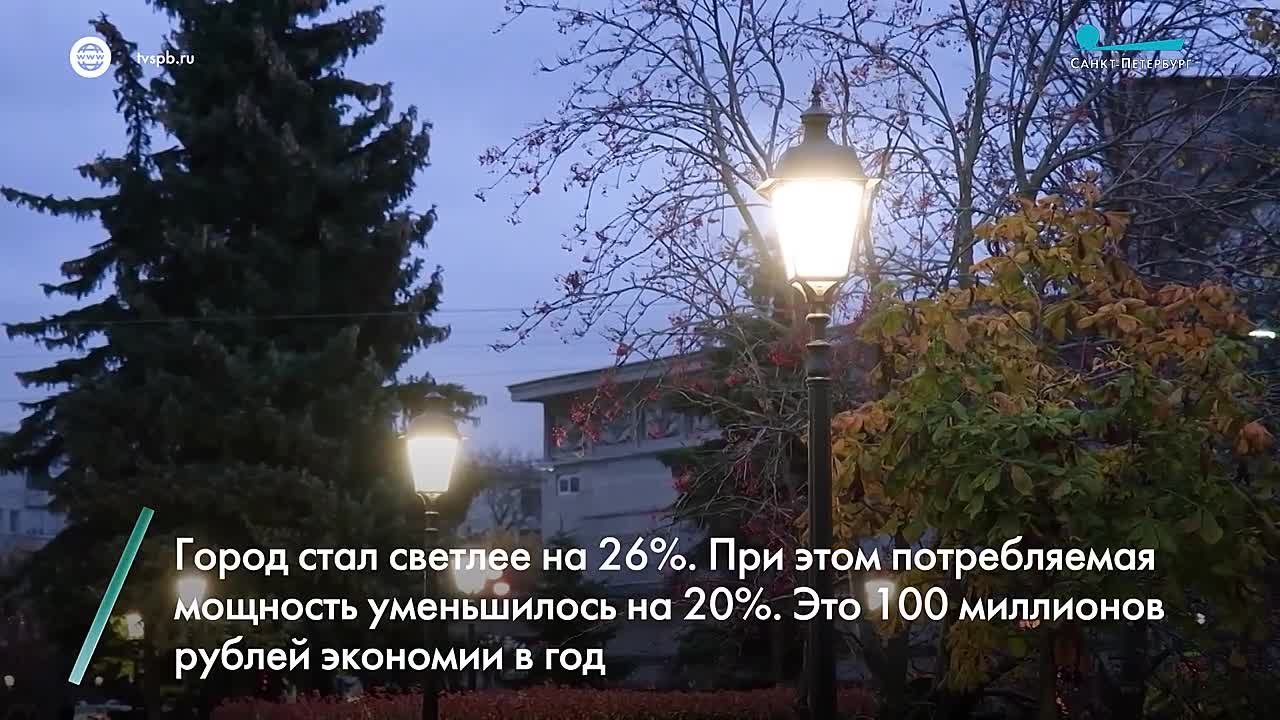 В рамках работы по модернизации освещения города особое внимание уделяется паркам, скверам и дворам