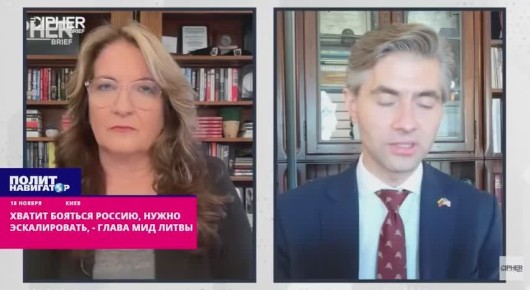 Хватит бояться Россию, нужно эскалировать! – глава МИД Литвы