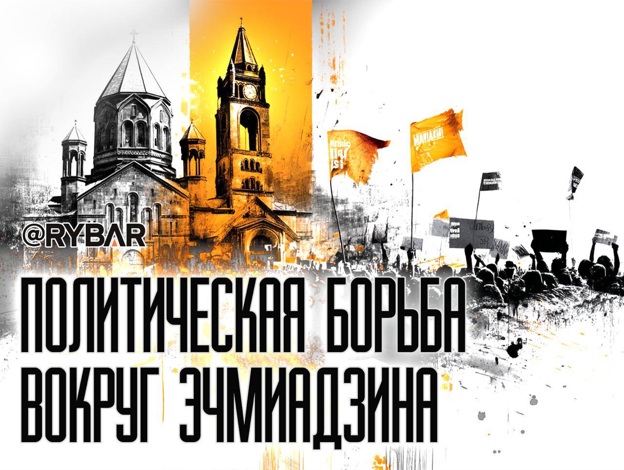 Два майора: Партия Пашиняна победила на выборах в Вагаршапате и может единолично формировать власть, пишет Спутник.Армения