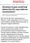 Алексей Васильев: А ведь хитро придумали. Понимая что с набором в европейские армии все грустно, и что после ликвидации украинства, у разбитого корыта останется много ВСУшников, евроглобалисты решили убить сразу двух зайцев...