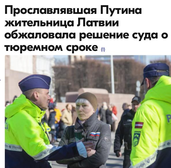 Михаил Онуфриенко: На фото Елена Крейле. "Агент Путина" в Латвии