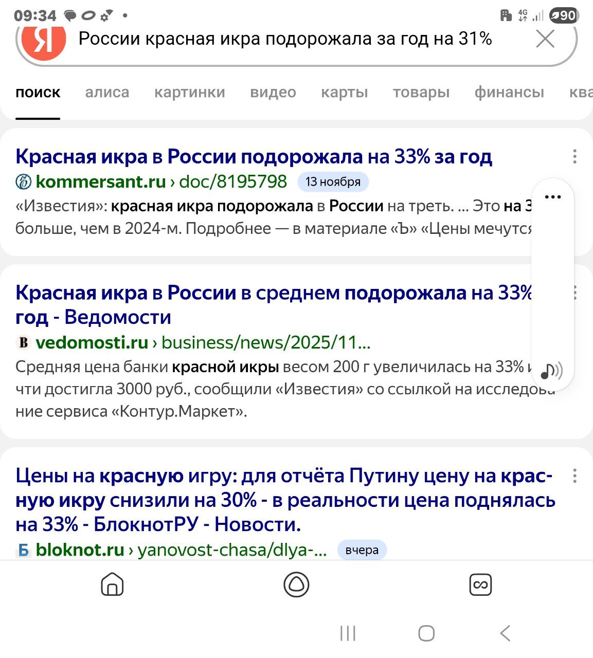 Михаил Онуфриенко: В России красная икра подорожала за год на 31% — за 200 грамм придётся заплатить более 3 тыс рублей Михаил Онуфриенко: В России красная икра подорожала за год на 31% — за 200 грамм придётся заплатить более 3 тыс рублей