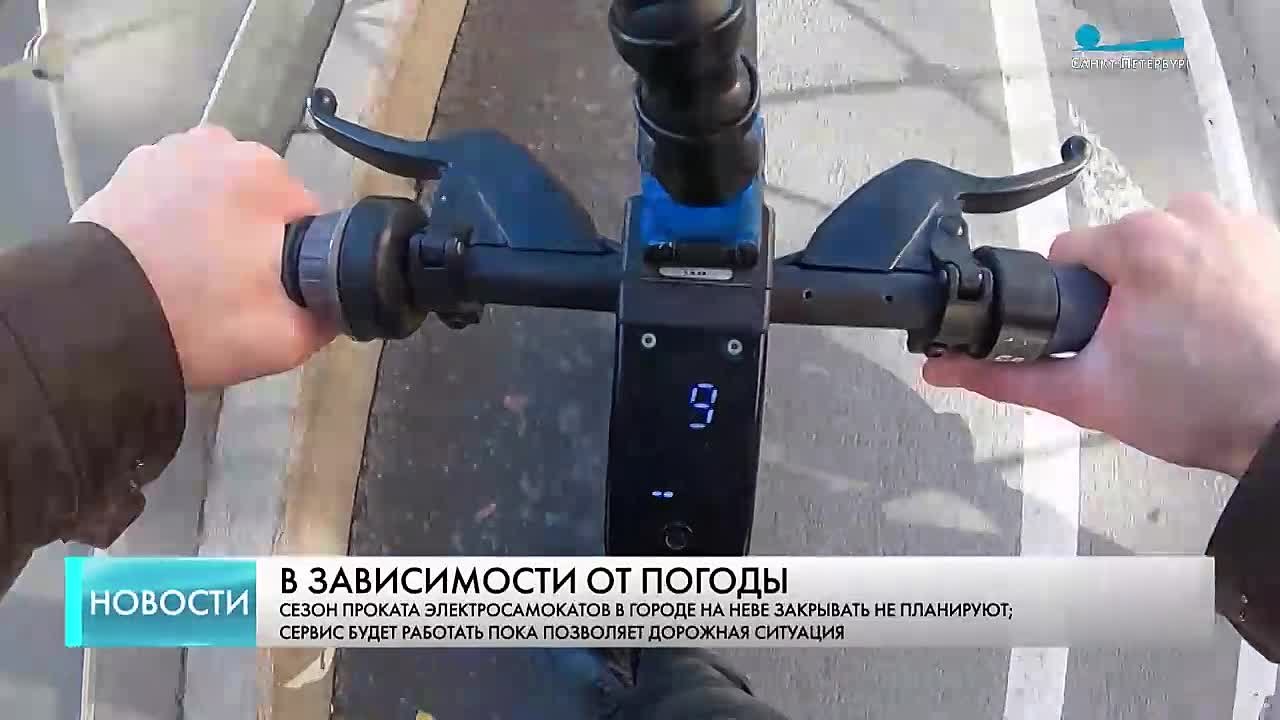 Несмотря на неблагоприятный прогноз погоды, сезон проката электросамокатов в Петербурге пока не закрывают