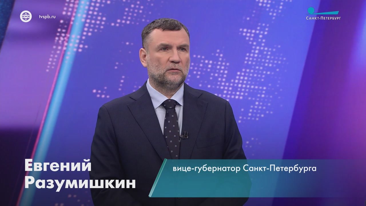 Вице-губернатор Санкт-Петербурга Евгений Разумишкин об использовании реагентов при уборке дорог: