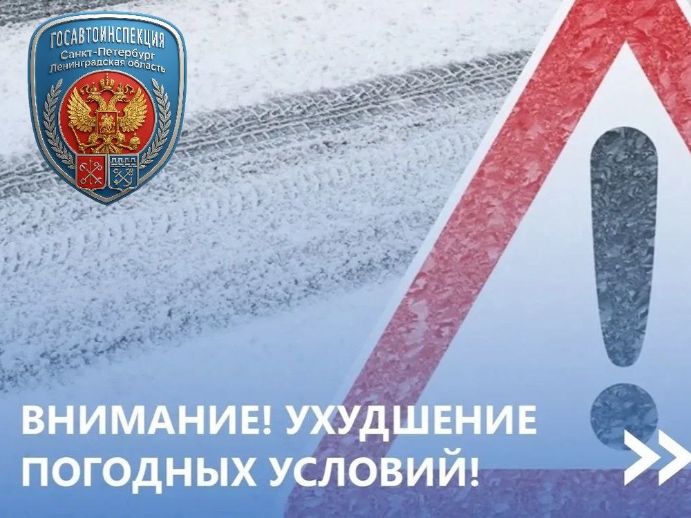 Уважаемые водители!. В связи с выпадением осадков в виде снега Госавтоинспекция рекомендует быть предельно внимательными, осторожными и аккуратными на дорогах, соблюдать установленный скоростной режим, не прибегать к резкому...