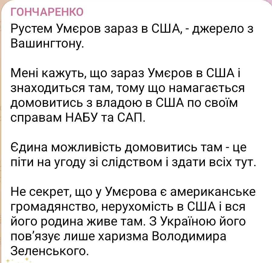 «Единственная возможность договориться там - пойти на сделку со следствием и сдать всех здесь