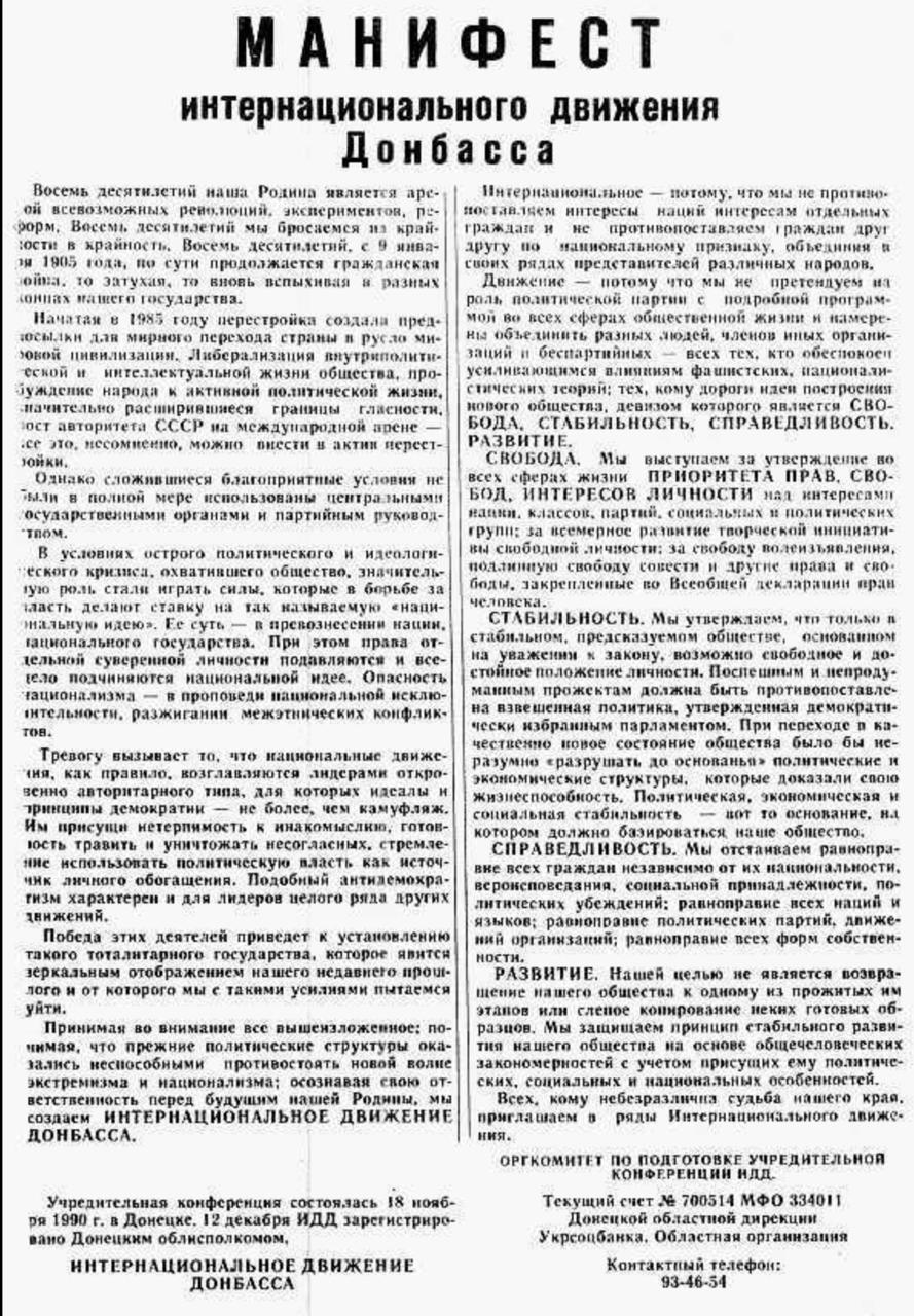 Владимир Корнилов: Сегодня - большой знаковый юбилей для Донбасса