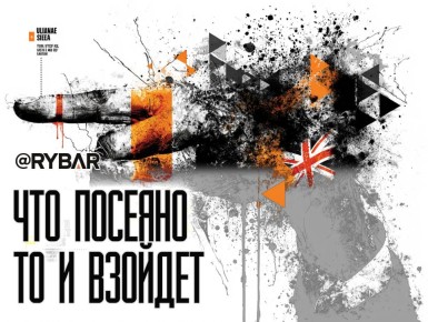 Секреты британской разведки?