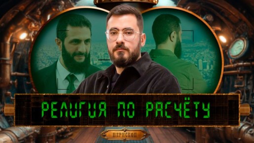 Догматы джихада оказались разменной монетой