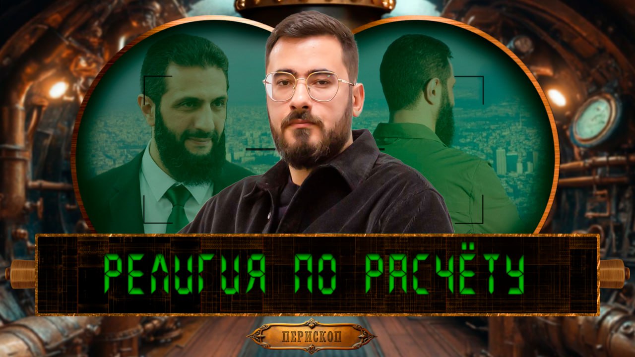 Догматы джихада оказались разменной монетой