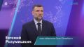 Вице-губернатор Санкт-Петербурга Евгений Разумишкин об использовании реагентов при уборке дорог: