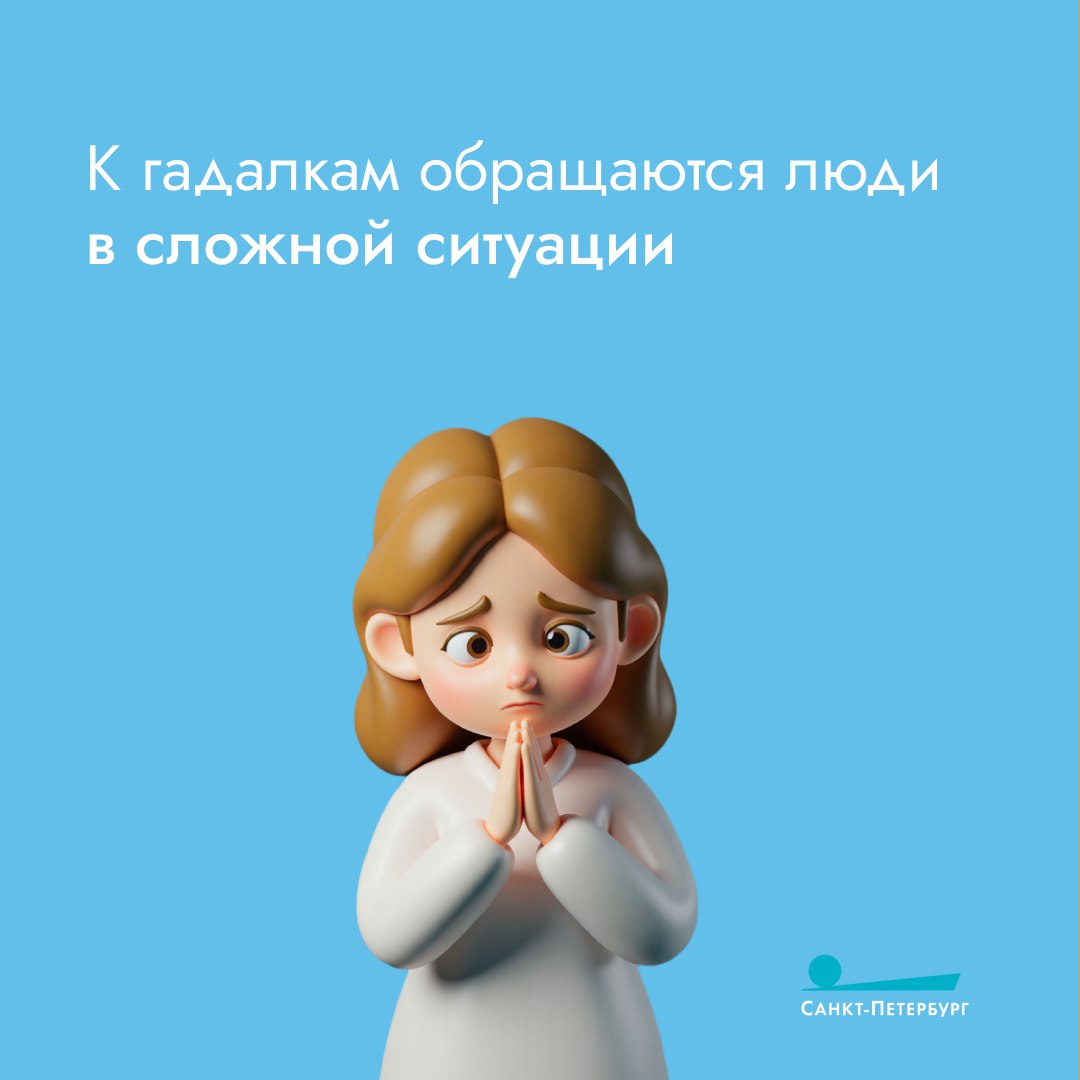 Опасно ли верить в чудо? Конечно нет! А вот надеяться, что кто-то может дать магический совет на любой случай жизни – чревато неприятными последствиями Опасно ли верить в чудо? Конечно нет! А вот надеяться, что кто-то может дать магический совет на любой случай жизни – чревато неприятными последствиями