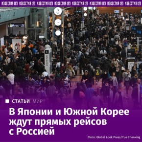 Основной корейский авиаперевозчик Korean Air готов в любой момент возобновить авиасообщение с РФ при согласовании между всеми заинтересованными сторонами