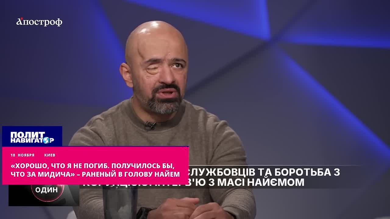 «Хорошо, что я не погиб. Получилось бы, что за Миндича» – раненый в голову пуштун Найем