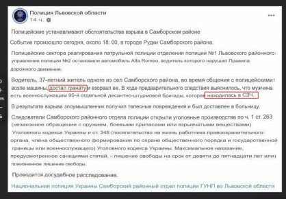 Два майора: Львовская область. Украинский десантник, дезертировавший с фронта, рванул гранату, когда к нему подошли полицаи