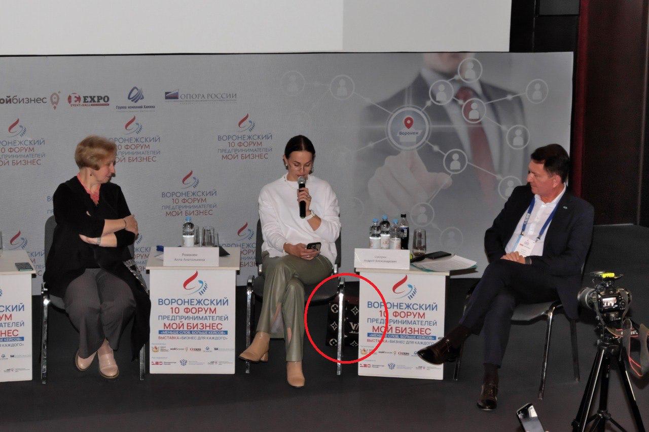 Вице-мэр Воронежа с люксовой сумкой Louis Vuitton назвала горожан «неблагодарными» и «токсичными» Вице-мэр Воронежа с люксовой сумкой Louis Vuitton назвала горожан «неблагодарными» и «токсичными»