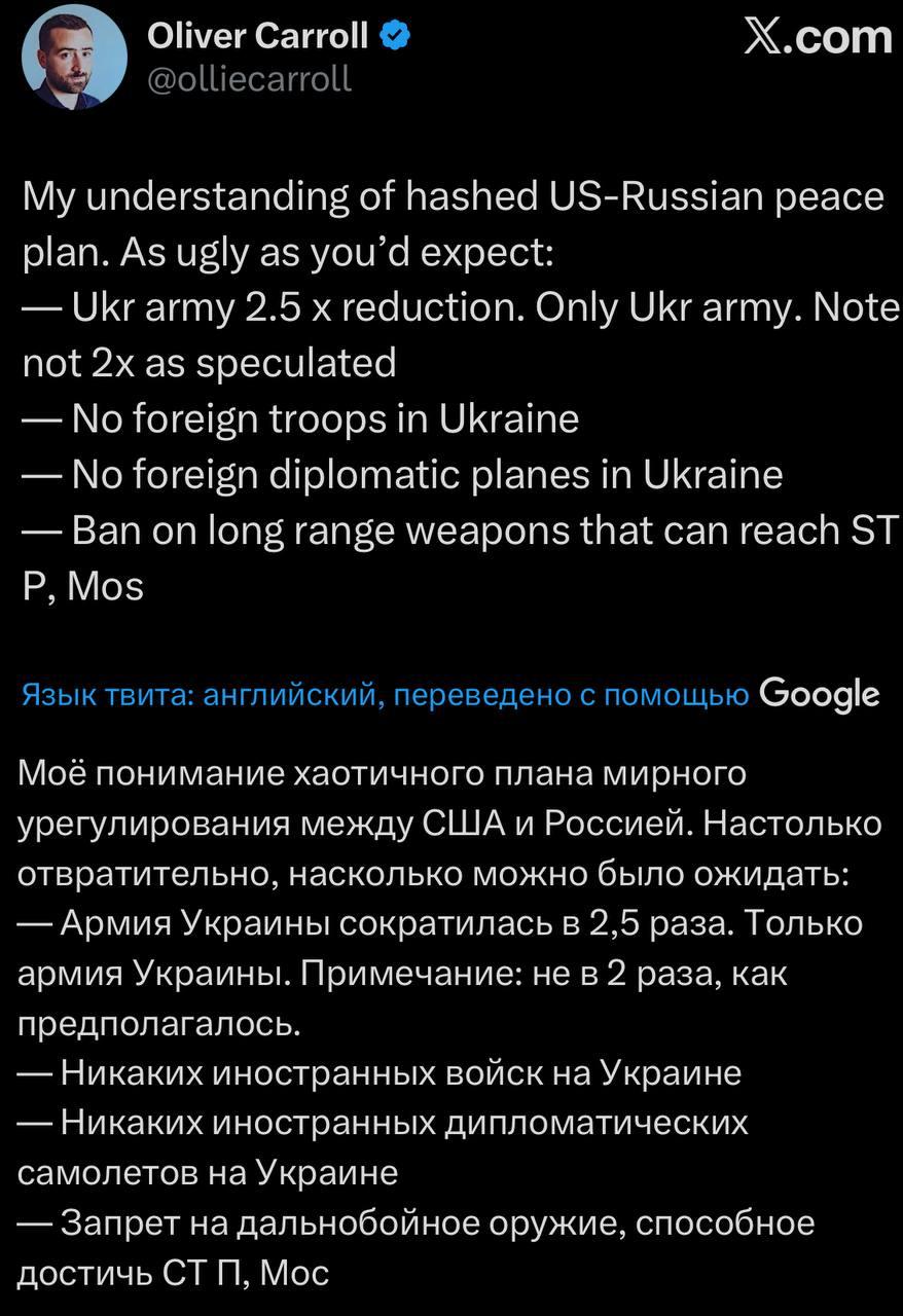 Собственно, истерика вармонгеров вполне понятна, так как условия озвучиваемые в СМИ дахе хуже июньских и тем более весенних